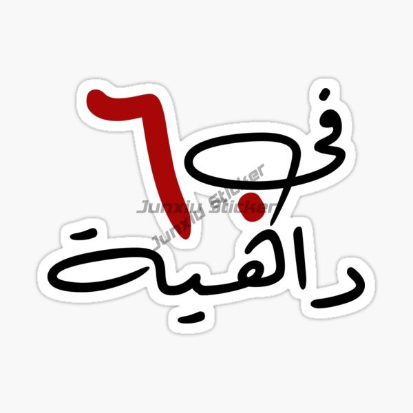 Autocollant de voiture en viny - Car Accessories In Dubai avis et prix
